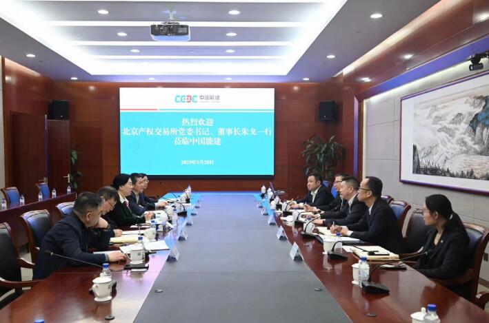 中國能建黨委常委、總會計李麗娜與北京產權交易所董事長朱戈會談