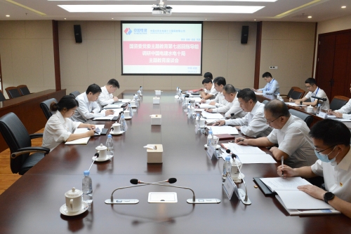 國資委黨委主題教育第七巡回指導組到中國電建成都院、水電十局調研指導
