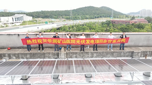 互促共建，共謀發(fā)展——徐州礦山醫(yī)院分布式光伏項(xiàng)目全容量并網(wǎng)