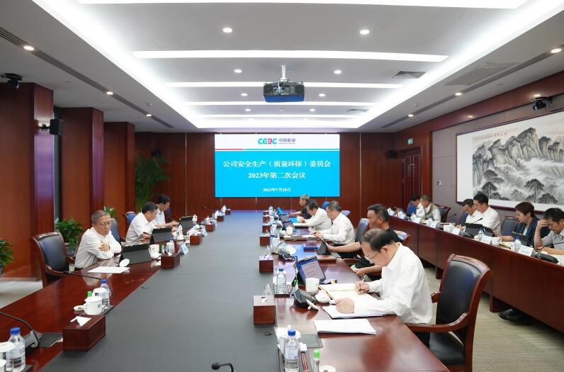 中國能建圍繞“十二個到位”對安全生產(chǎn)工作再部署、再推進(jìn)、再壓實(shí)