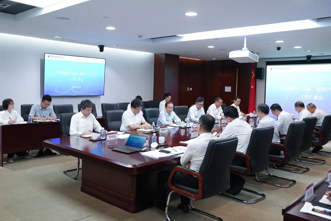 江毅赴物資(招標(biāo)、碳資產(chǎn))公司調(diào)研