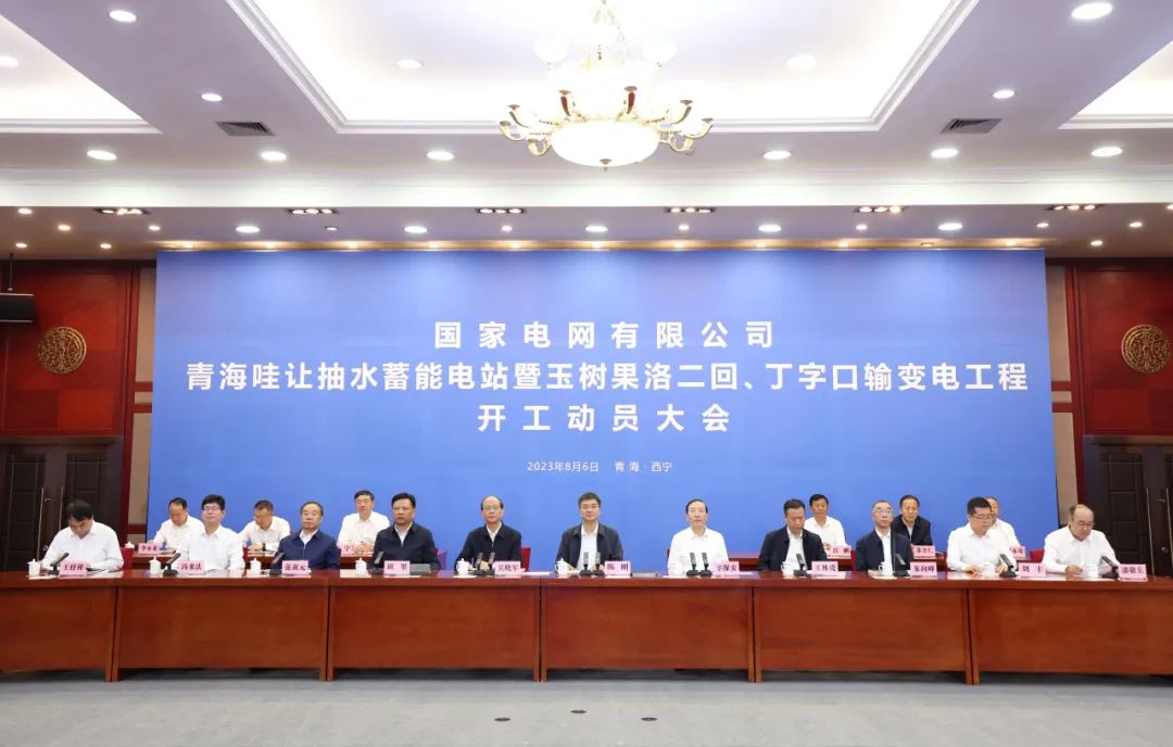 總投資159.4億！我國西部最大抽水蓄能電站工程開工