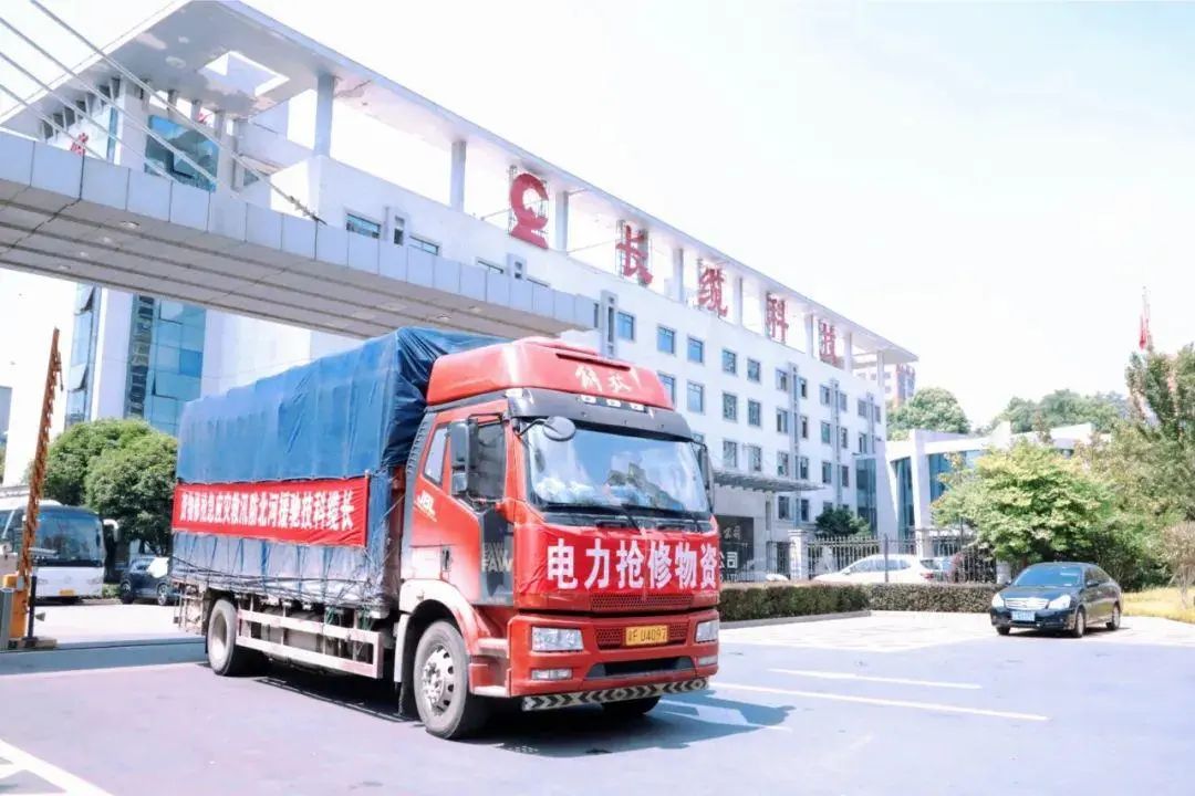 抗擊“杜蘇芮” 搶修復(fù)電，長纜科技急援災(zāi)區(qū)!