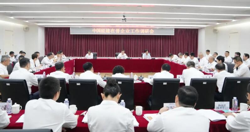 宋海良、孫洪水深入中國(guó)能建在晉企業(yè)調(diào)研