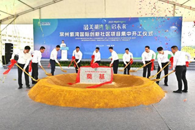 江蘇常州氫灣，開工!