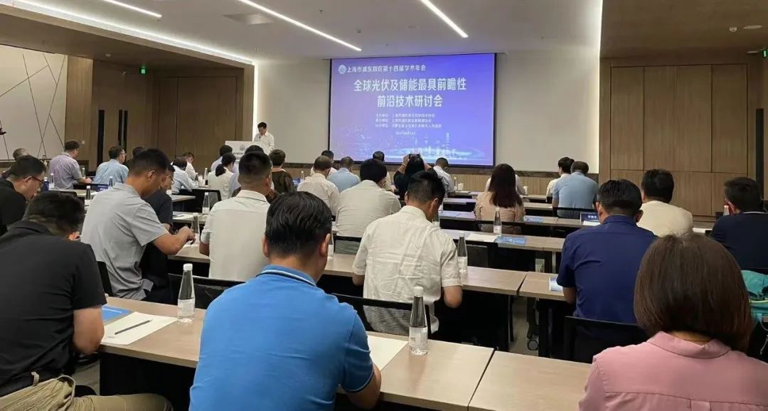 大咖齊聚張江，共話“光伏+儲(chǔ)能”產(chǎn)業(yè)鏈高質(zhì)量發(fā)展!