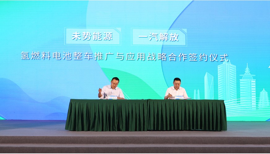 近日，中國電力企業(yè)聯(lián)合會(huì)氫能分會(huì)成立大會(huì)暨氫能行業(yè)發(fā)展交流會(huì)在北京舉辦。中國電力企業(yè)聯(lián)合會(huì)黨委書記、常務(wù)副理事長楊昆，國家能源局科技司副司長劉亞芳出席會(huì)議并致辭。會(huì)議兩個(gè)階段分別由中國電力企業(yè)聯(lián)合會(huì)黨
