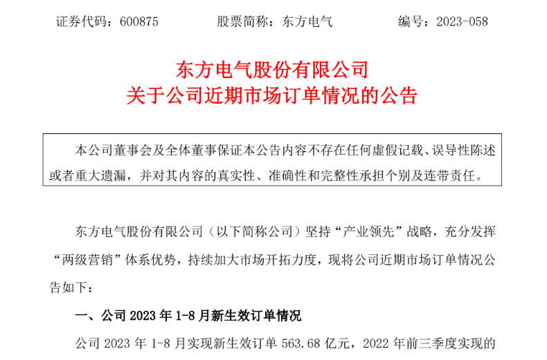 中標(biāo)！2個(gè)海上風(fēng)電項(xiàng)目