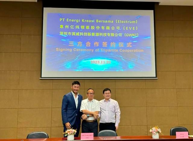 億緯鋰能與Electrum、國威科創(chuàng)簽訂三方合作協(xié)議