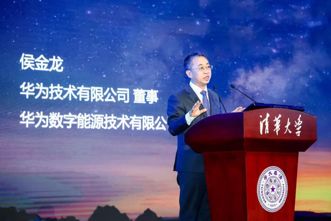 華為侯金龍：推動新型電力系統(tǒng)及現代能源體系建設