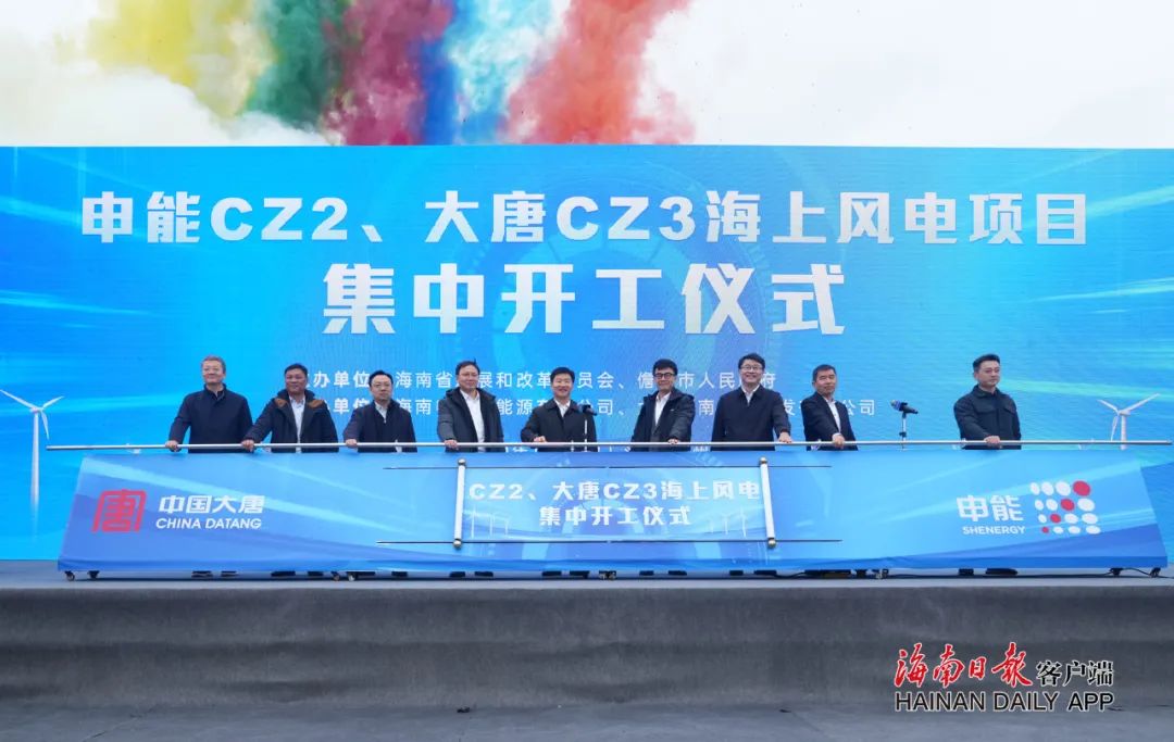2.4GW！申能CZ2、大唐CZ3海上風(fēng)電項(xiàng)目集中開工