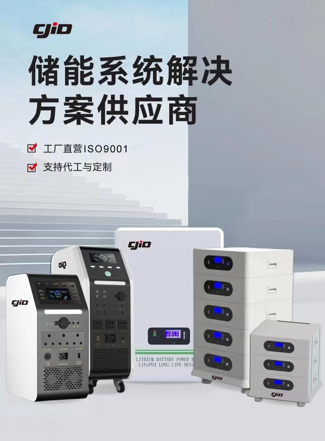 儲(chǔ)積電：領(lǐng)先的新能源儲(chǔ)能企業(yè)，提供全方位儲(chǔ)能系統(tǒng)解決方案