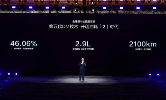比亞迪再一次改寫全球汽車油耗史！