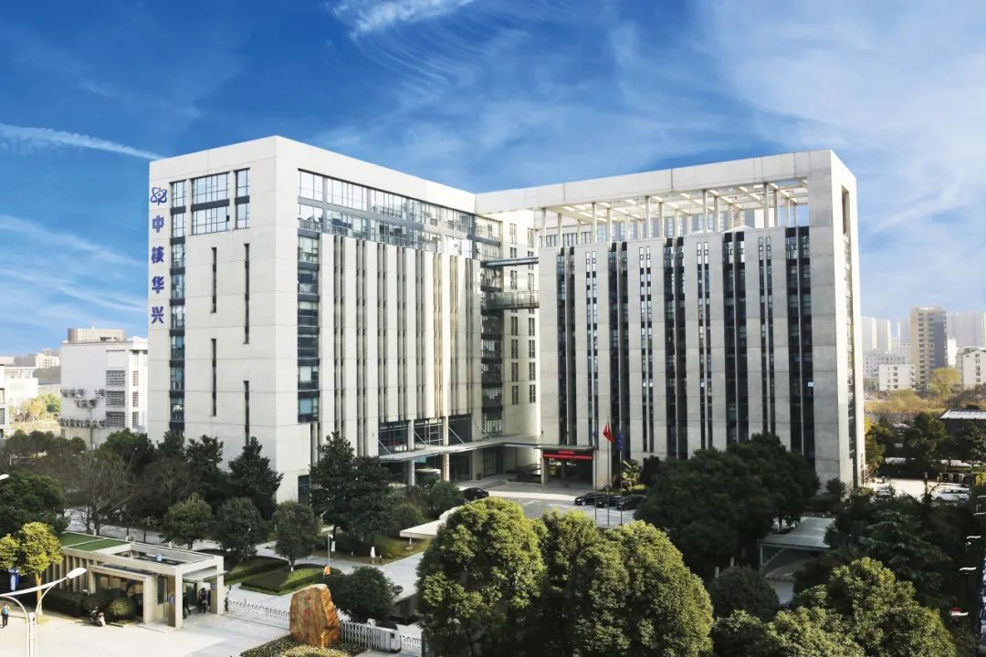 中核華興：推動高質(zhì)量發(fā)展走在前、做示范