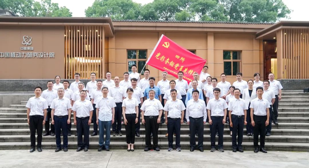 中核集團(tuán)黨組書記、董事長余劍鋒赴核動力院參加基層黨建聯(lián)系點(diǎn)支部活動