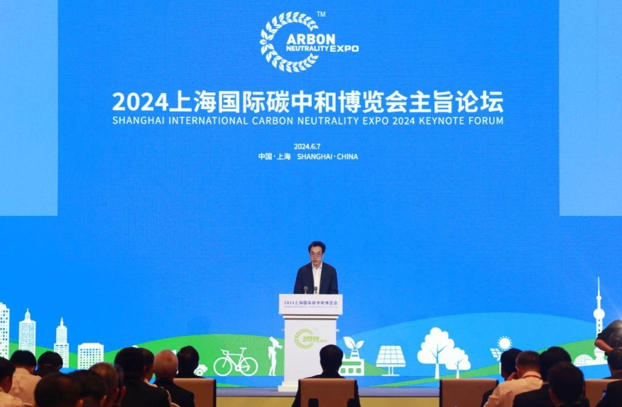 國家發(fā)展改革委副秘書長袁達(dá)出席2024上海國際碳中和技術(shù)、產(chǎn)品與成果博覽會(huì)主旨論壇并致辭