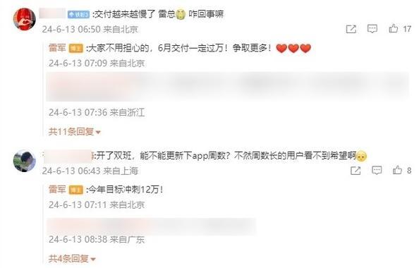 第一批小米車主，已經(jīng)開始賣車了