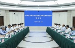 中國(guó)氣象局黨組書記、局長(zhǎng)陳振林會(huì)見(jiàn)全球能源互聯(lián)網(wǎng)發(fā)展合作組織主席辛保安