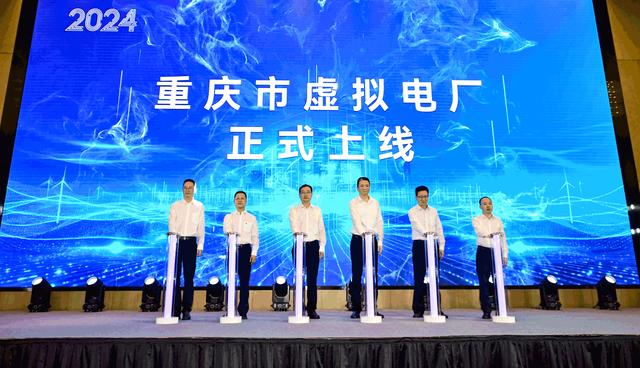 重慶虛擬電廠上線，明德儲能助力能源未來