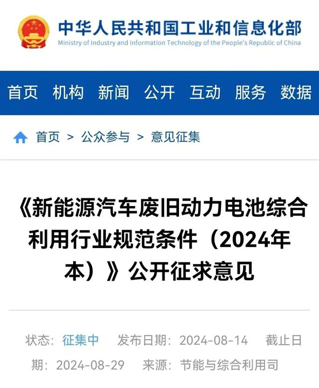 刻不容緩!新能源車動力電池進入退役高峰期，“