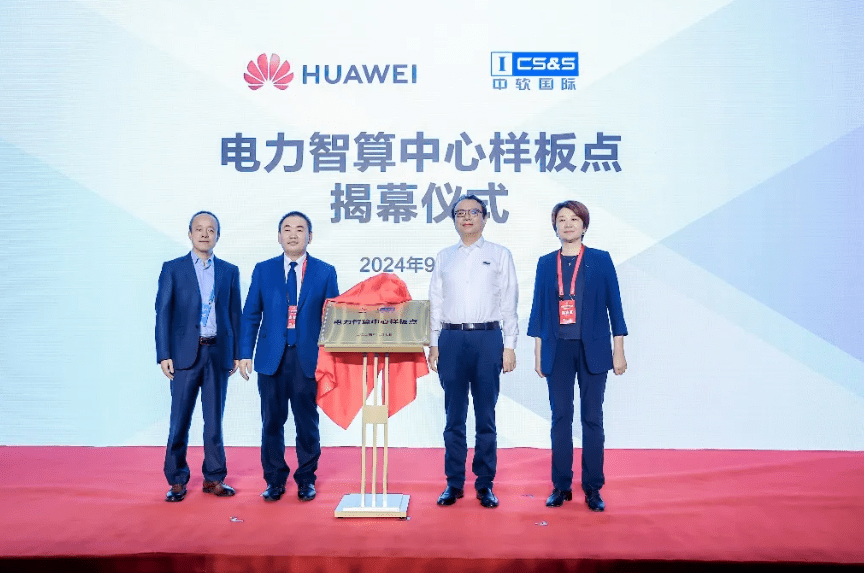 乘“雙碳”東風，迎綠色未來，華為以數(shù)智化支撐新型電力系統(tǒng)發(fā)展