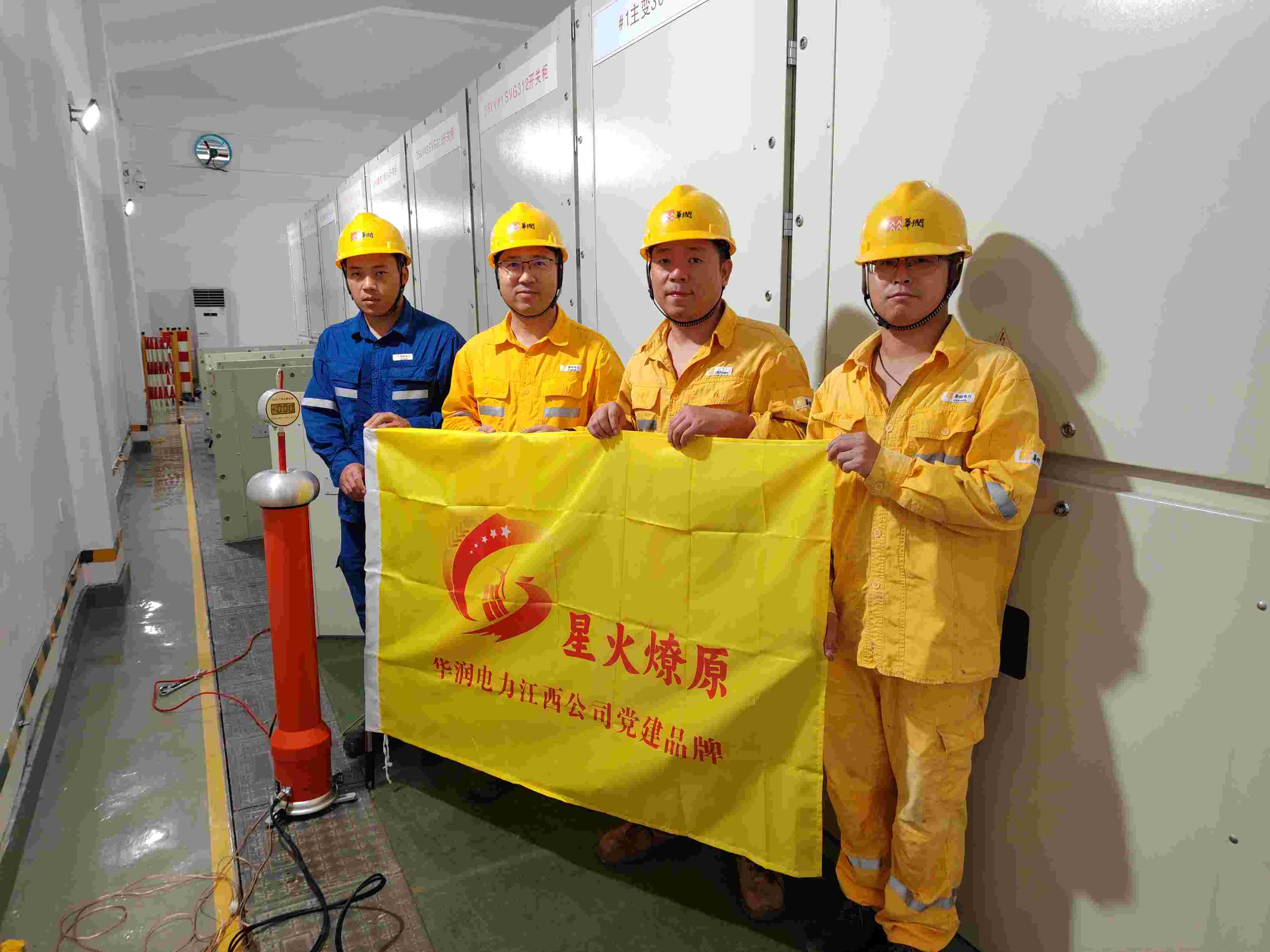 華潤電力江西公司開展“促增長、贏戰(zhàn)略”黨建+攻堅項目活動