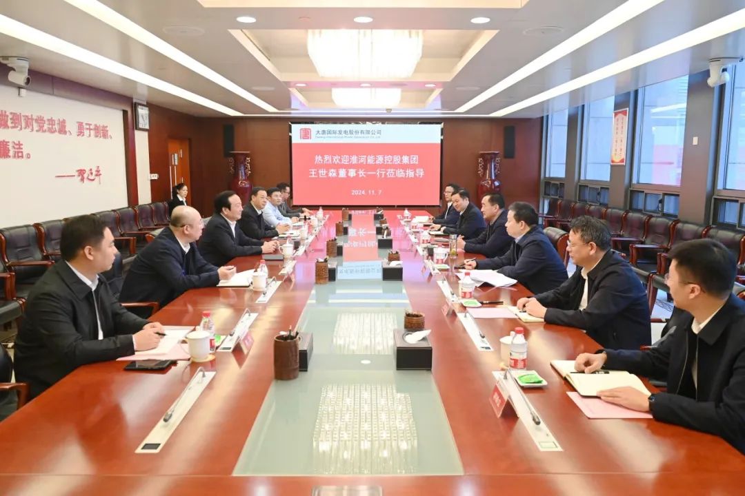 大唐國際黨委書記、董事長李凱會見淮河能源控股集團(tuán)黨委書記、董事長王世森