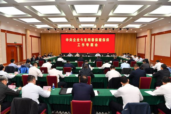 發(fā)力保暖保供，國資央企在行動