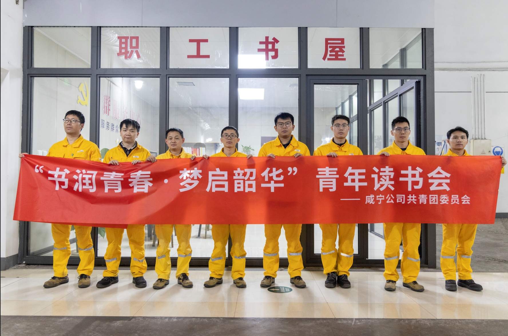 華潤(rùn)電力湖北有限公司團(tuán)委舉辦“書(shū)潤(rùn)青春·夢(mèng)啟韶華”青年讀書(shū)會(huì)活動(dòng)
