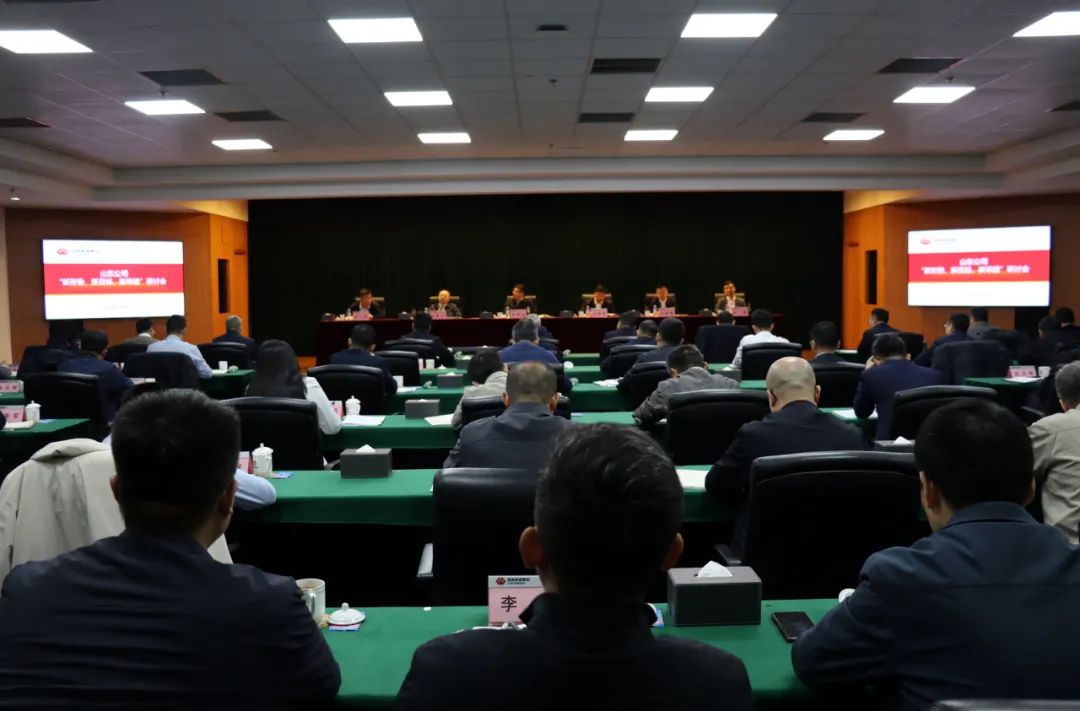 國家能源集團(tuán)山東公司召開“新形勢(shì)、新目標(biāo)、新舉措”研討會(huì)