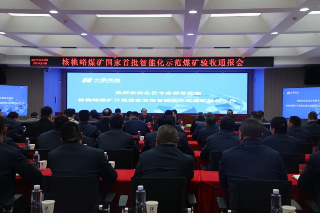 慶陽(yáng)煤電公司核桃峪煤礦順利通過國(guó)家首批智能化示范煤礦驗(yàn)收