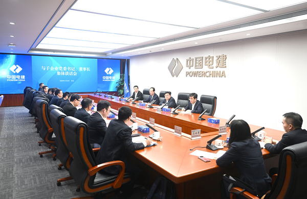 丁焰章與新任職子企業(yè)黨委書記、董事長(zhǎng)進(jìn)行集體談話