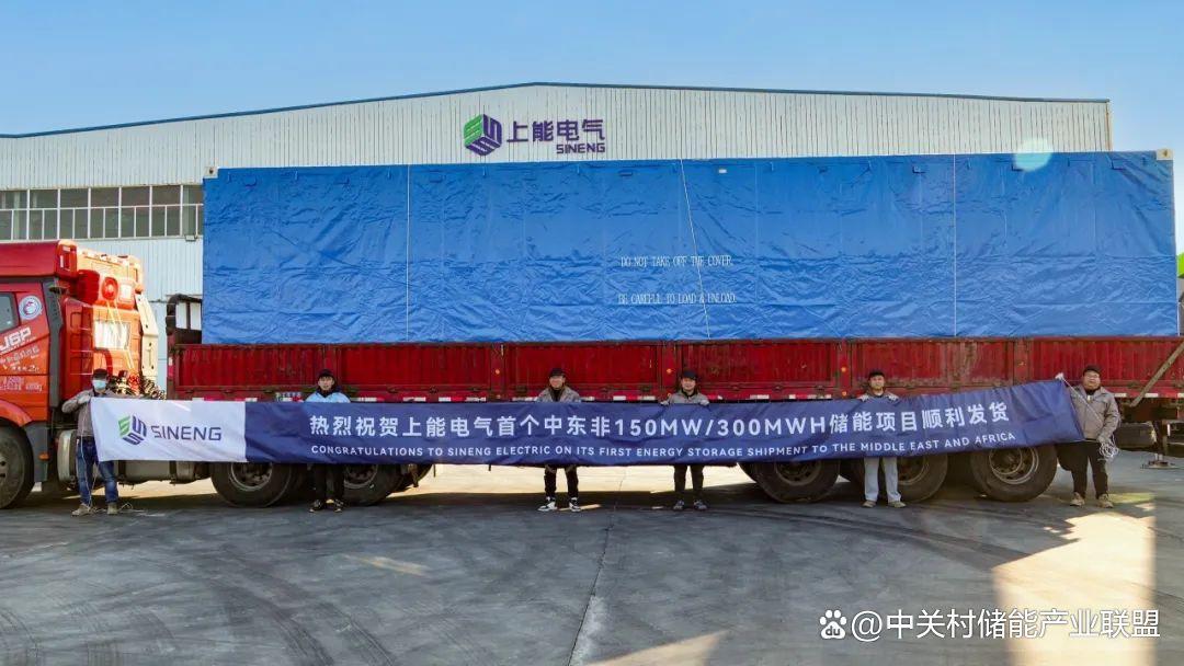 上能電氣順利供貨埃及首個公用事業(yè)級儲能系統(tǒng)