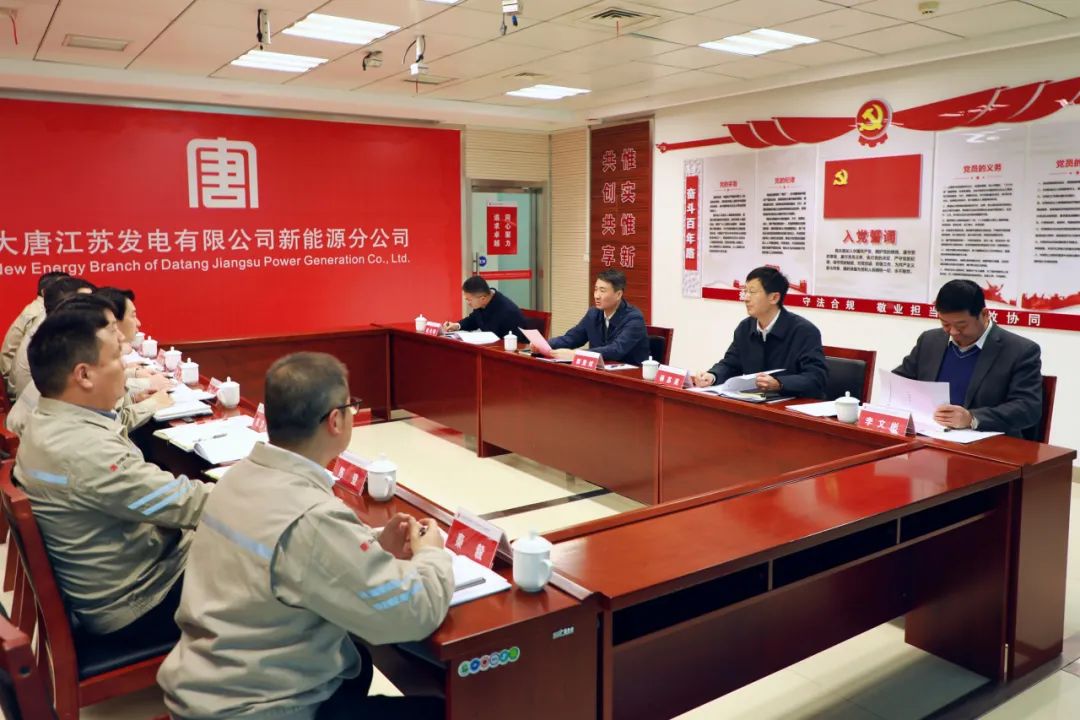 大唐江蘇公司黨委書(shū)記、董事長(zhǎng)郭亞斌到新能源公司/濱海公司調(diào)研