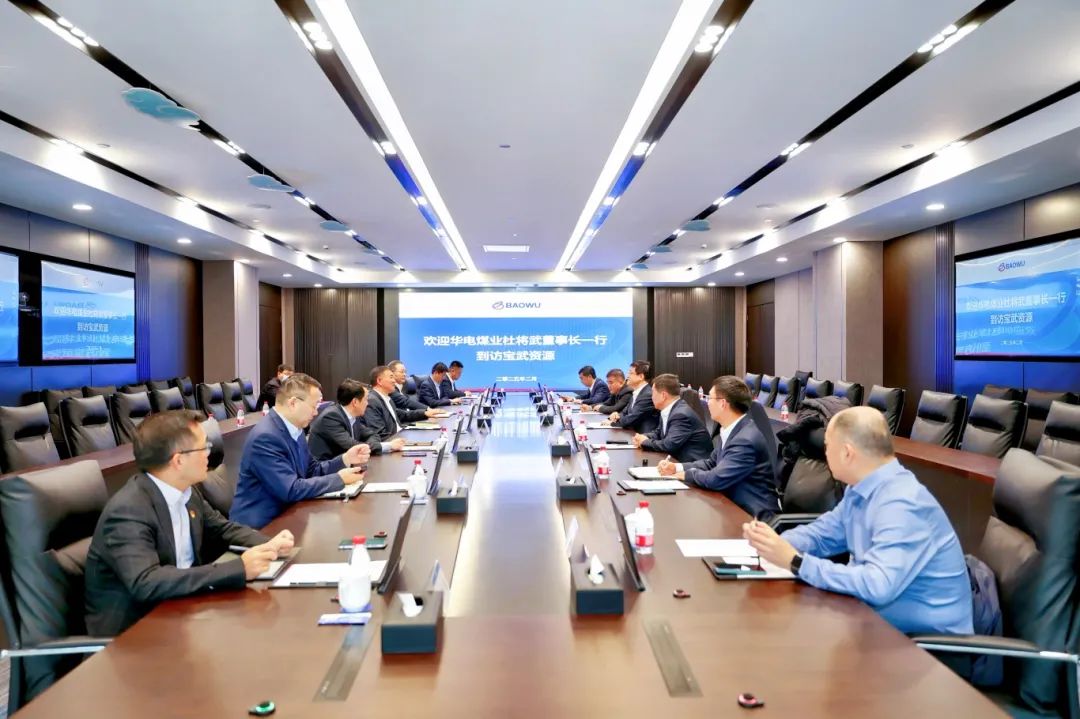 華電煤業(yè)黨委書記、董事長杜將武到寶武資源走訪，并到華遠(yuǎn)星公司調(diào)研