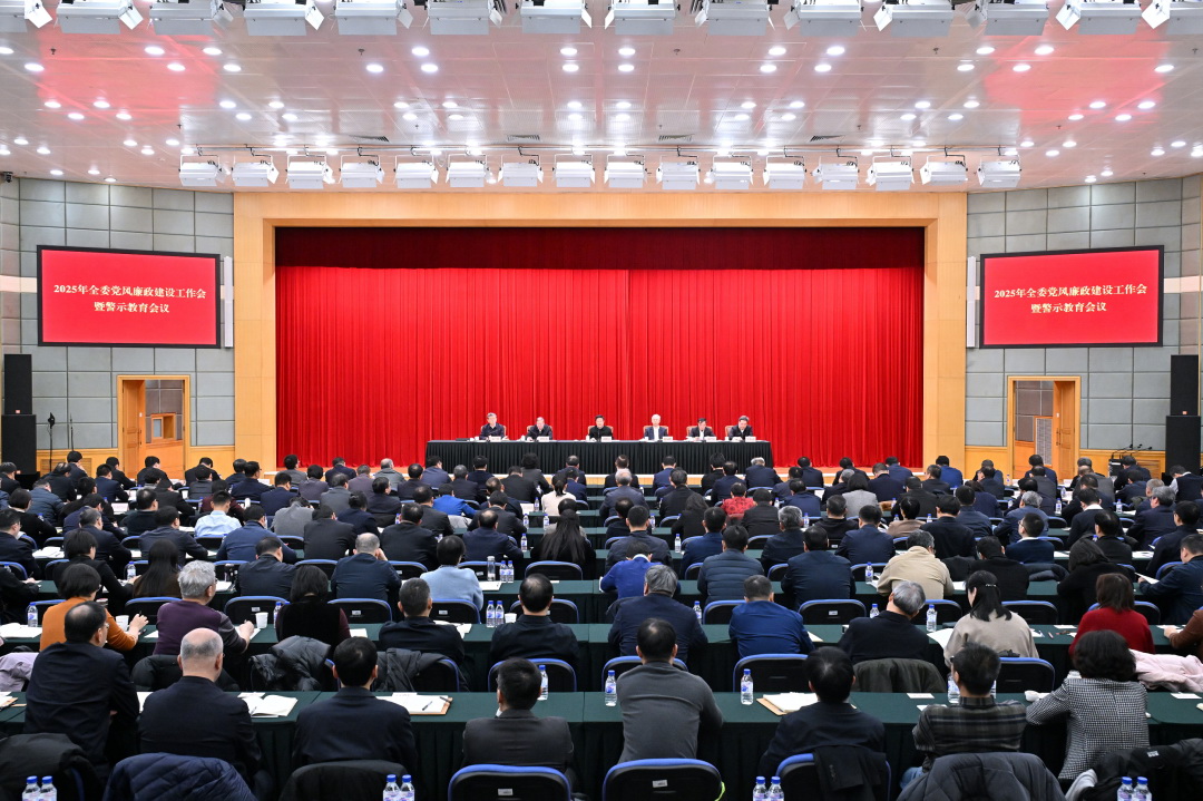 國家發(fā)展改革委召開黨風(fēng)廉政建設(shè)工作會暨警示教育會