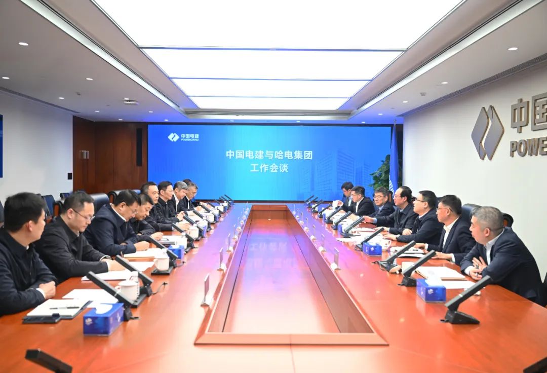中國電建黨委書記、董事長丁焰章與哈電集團董事長曹志安、總經(jīng)理黃偉會談
