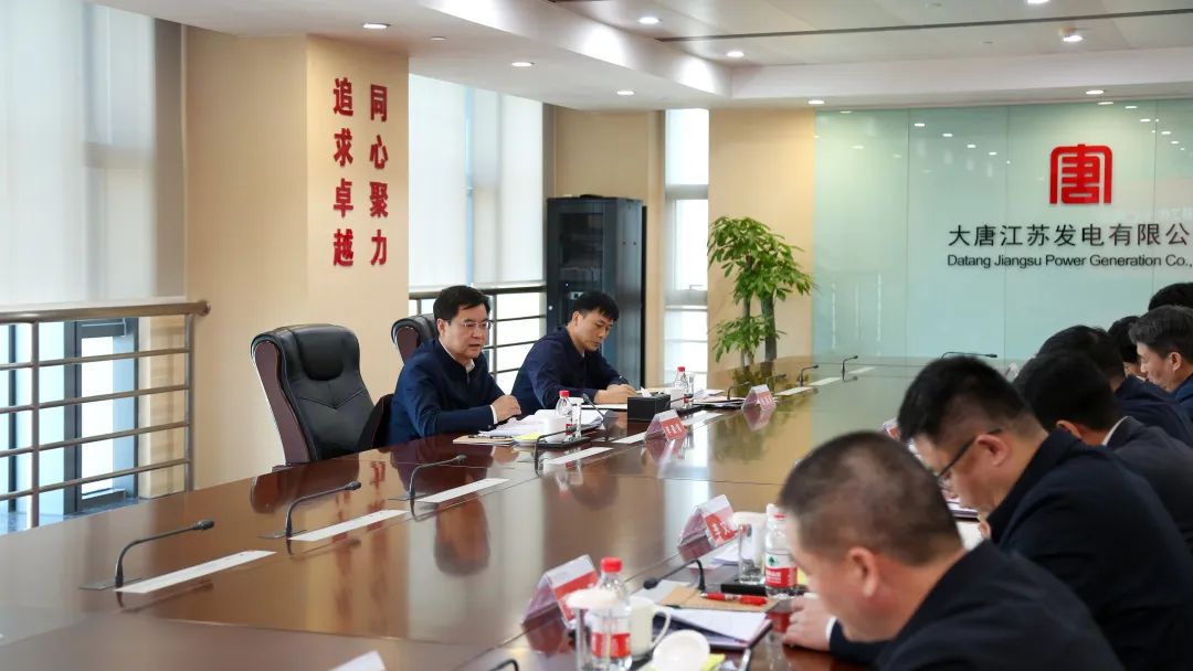 大唐集團(tuán)公司黨組成員、副總經(jīng)理李建偉到江蘇公司調(diào)研