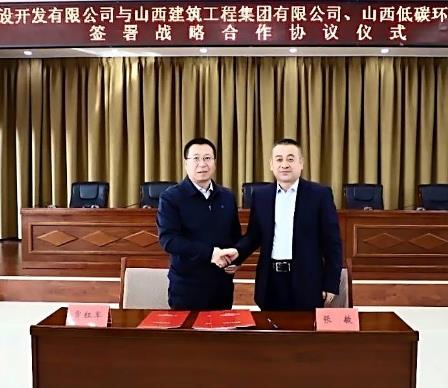 山西建投建工、低碳環(huán)保產業(yè)集團來忻州簽署戰(zhàn)略合作協(xié)議
