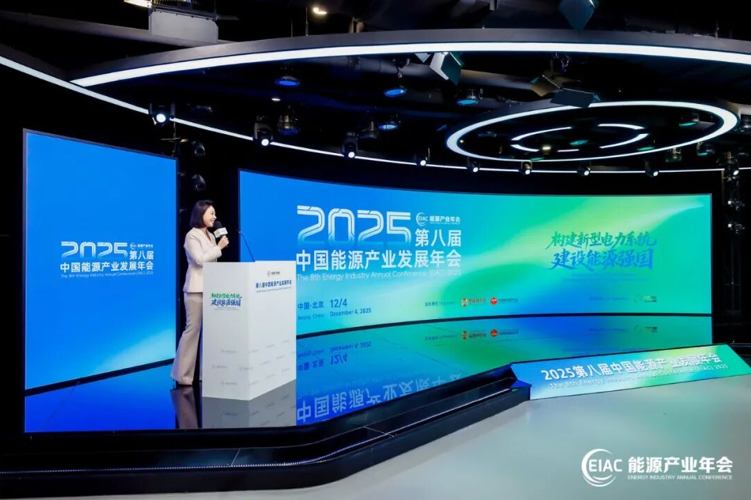 國內首款電力具身智能大腦“大瓦特”亮相中國能源產(chǎn)業(yè)年會