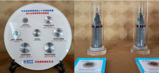 多項(xiàng)國際領(lǐng)先！中天科技電力系列產(chǎn)品通過國家級(jí)